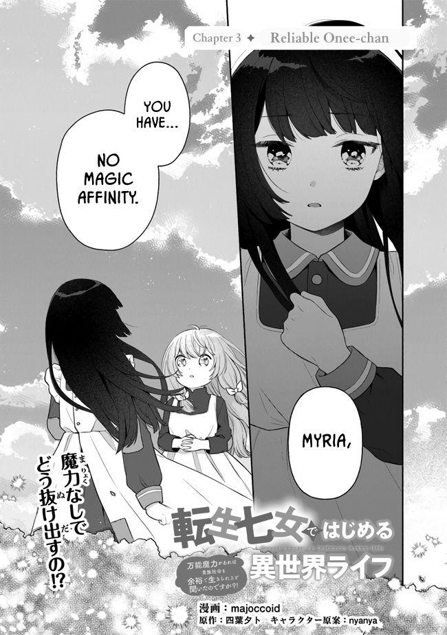 Reborn Girl Starting a New Life in Another World as a Seventh