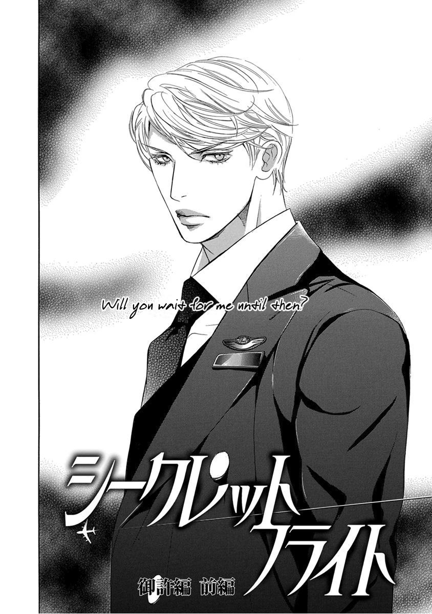 Secret Flight (Yaoi) - episode 3 - 5