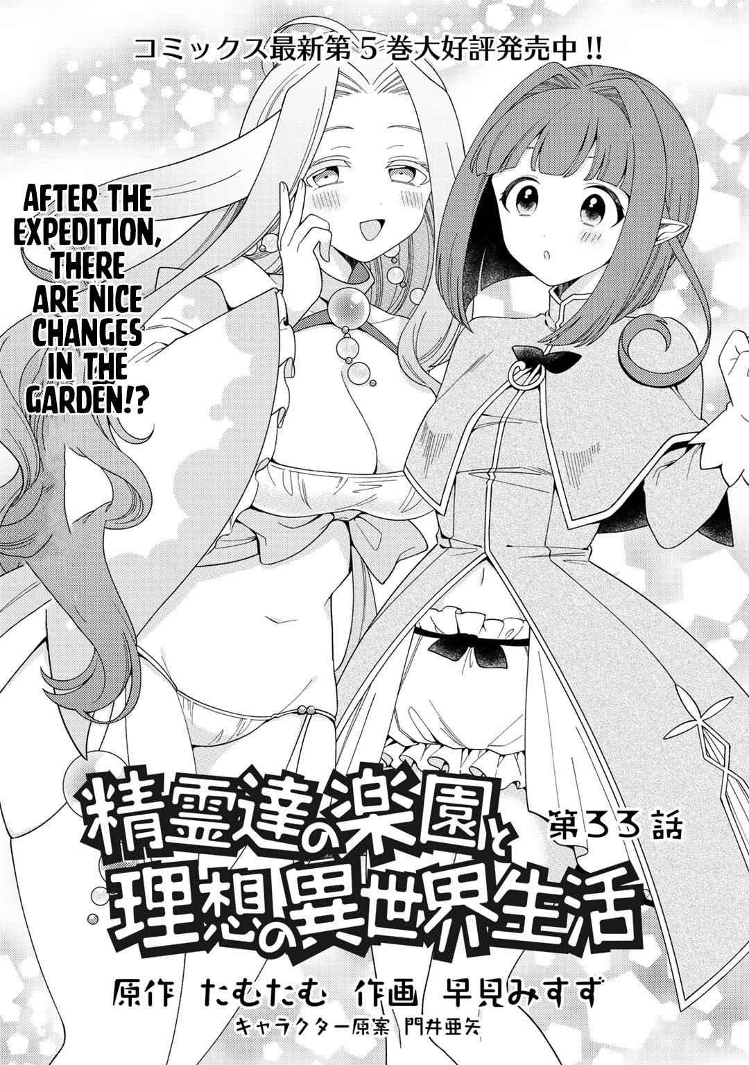 Manga Like Seirei-tachi no Rakuen to Risou no Isekai Seikatsu