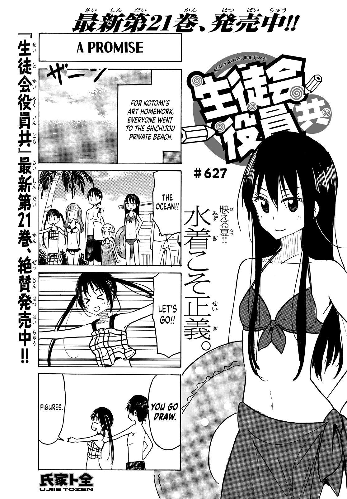 Seitokai yakuindomo manga