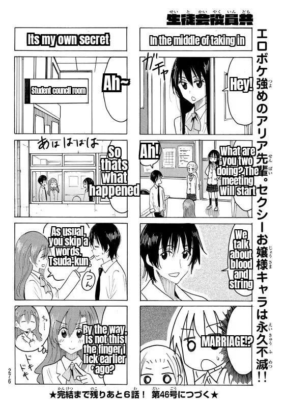 Seitokai Yakuindomo - episode 640 - 3