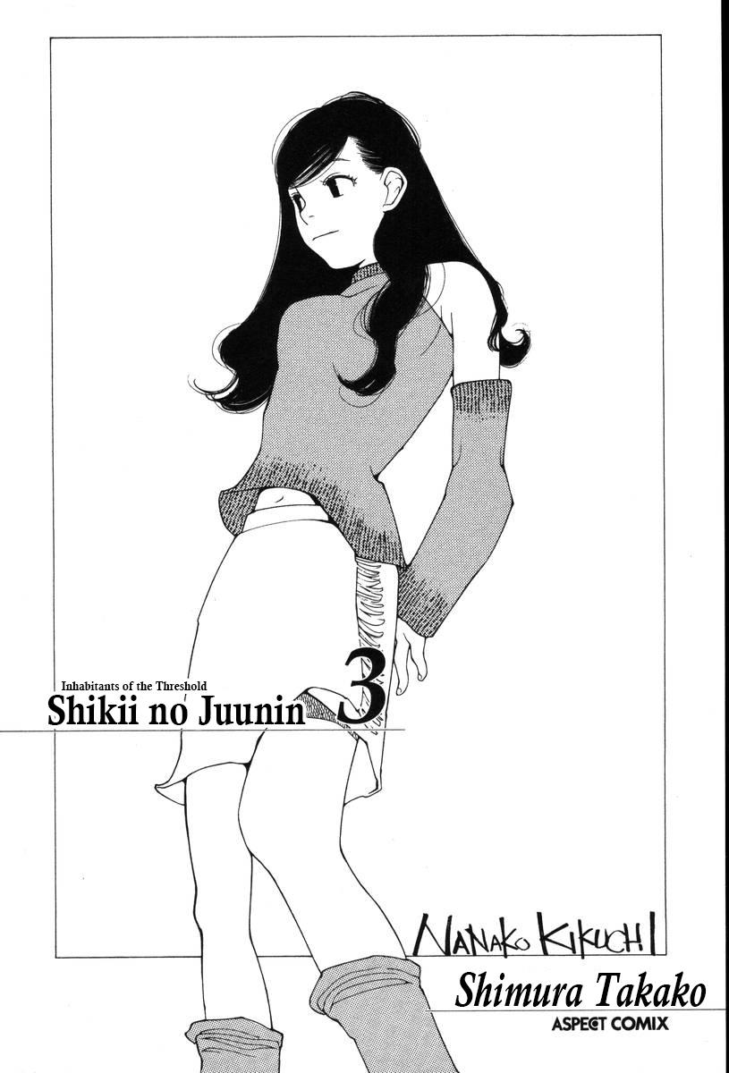 Shikii No Juunin - episode 17 - 2