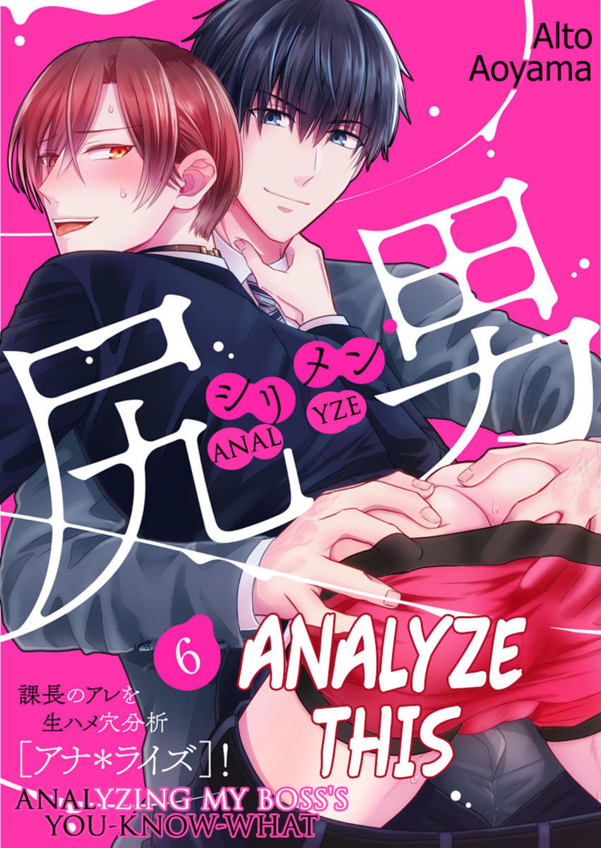 Ch.6. Shirimen Kachou no Are wo Nama hame Analyze. 