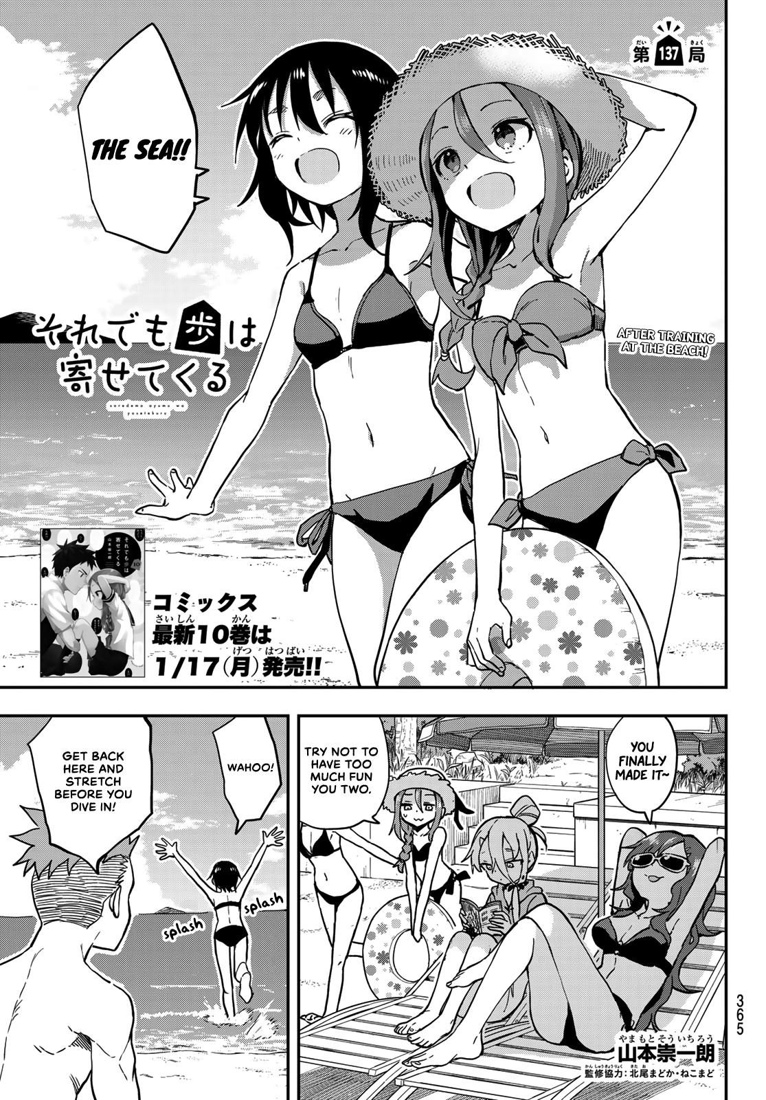 Soredemo Ayumu wa Yosetekuru Manga - Chapter 132 - Manga Rock Team