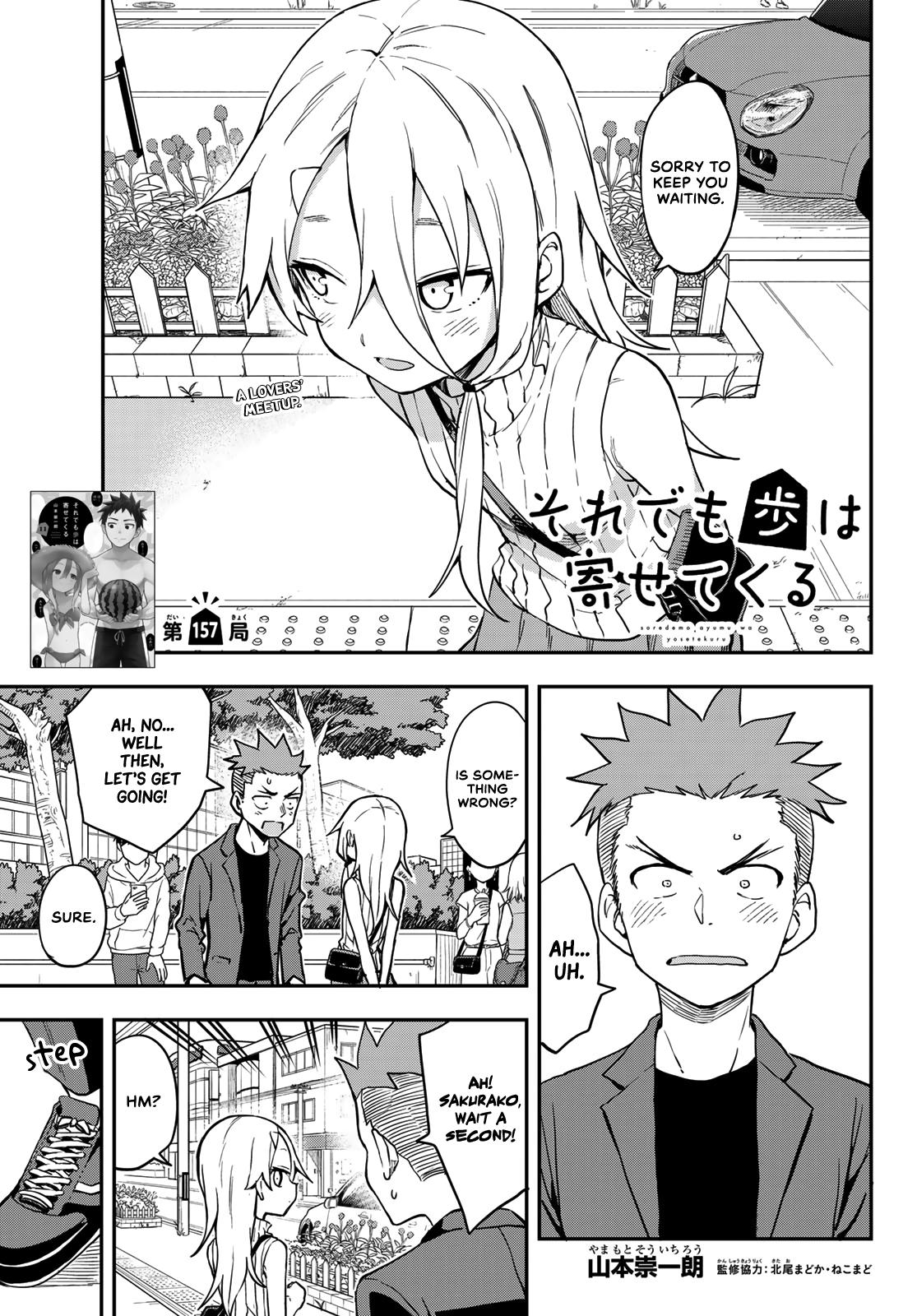 Soredemo Ayumu wa Yosetekuru Manga Chapter 195