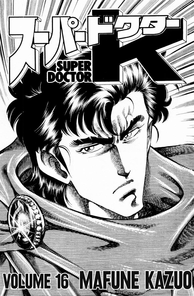 Super Doctor K - episode 134 - 2