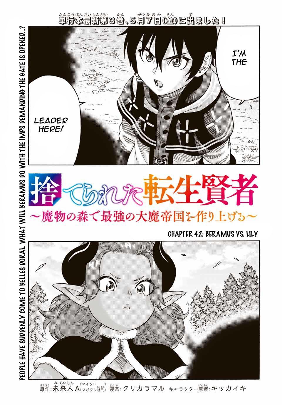 Manga Volume 1, Tensei Kenja Wiki