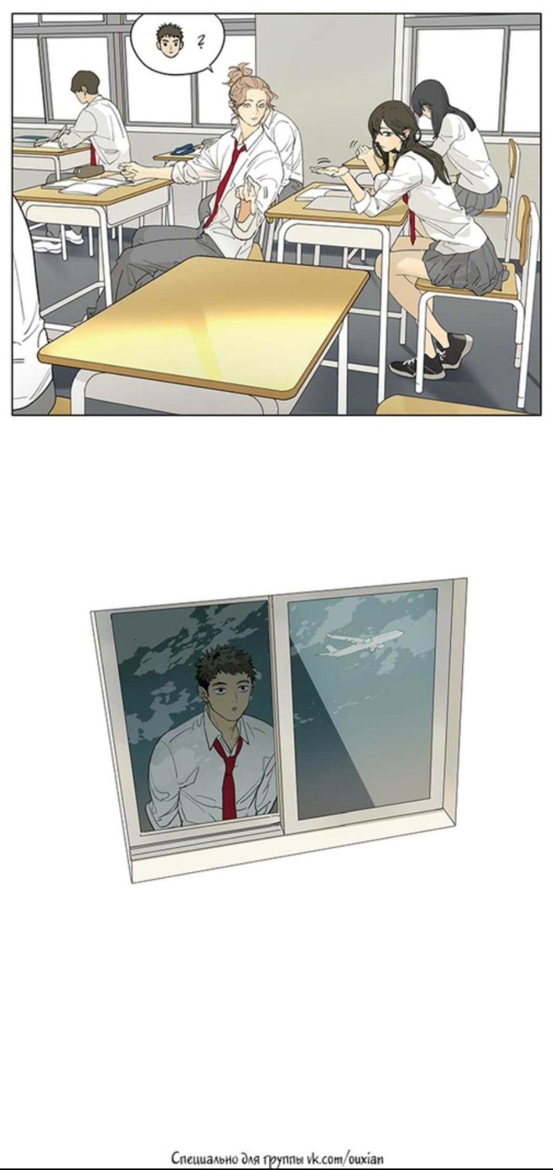 Tamen De Gushi - episode 206 - 7