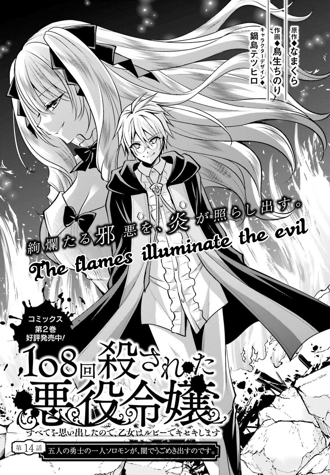 The Villainess Who Has Been Killed 108 Times The villainess who has been killed 108 times - Chapter 14