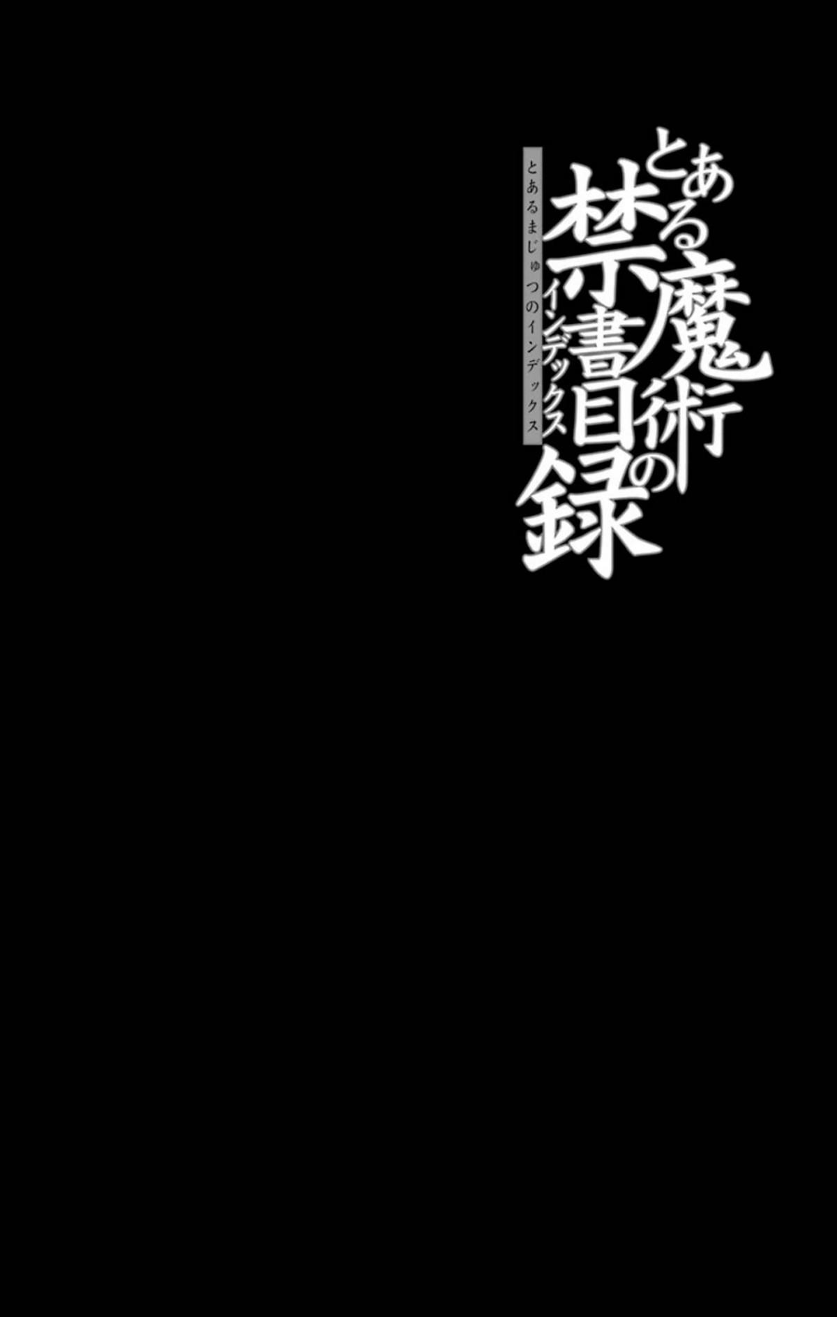 To Aru Majutsu no Index - episode 112 - 0