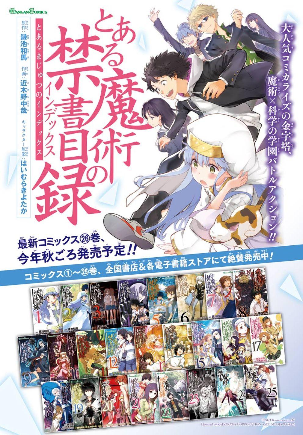 To Aru Majutsu no Index - episode 155 - 2