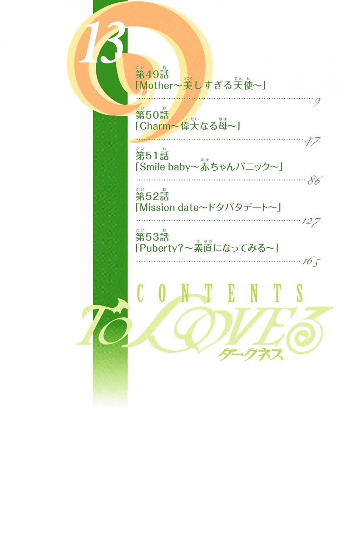 To Love-Ru Darkness - Digital Colored Comics - episode 66 - 8