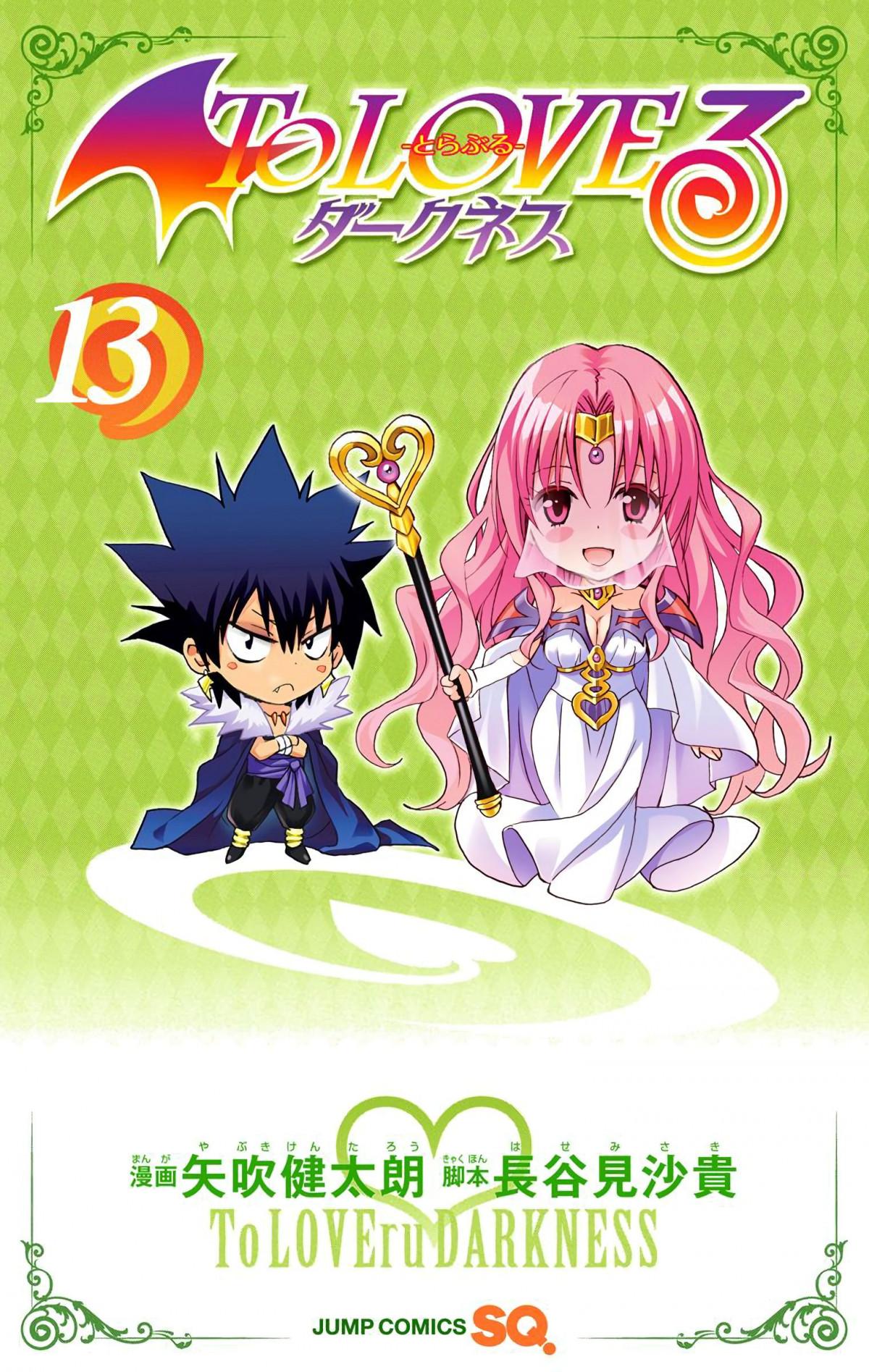 To Love-Ru Darkness - Digital Colored Comics - episode 66 - 5