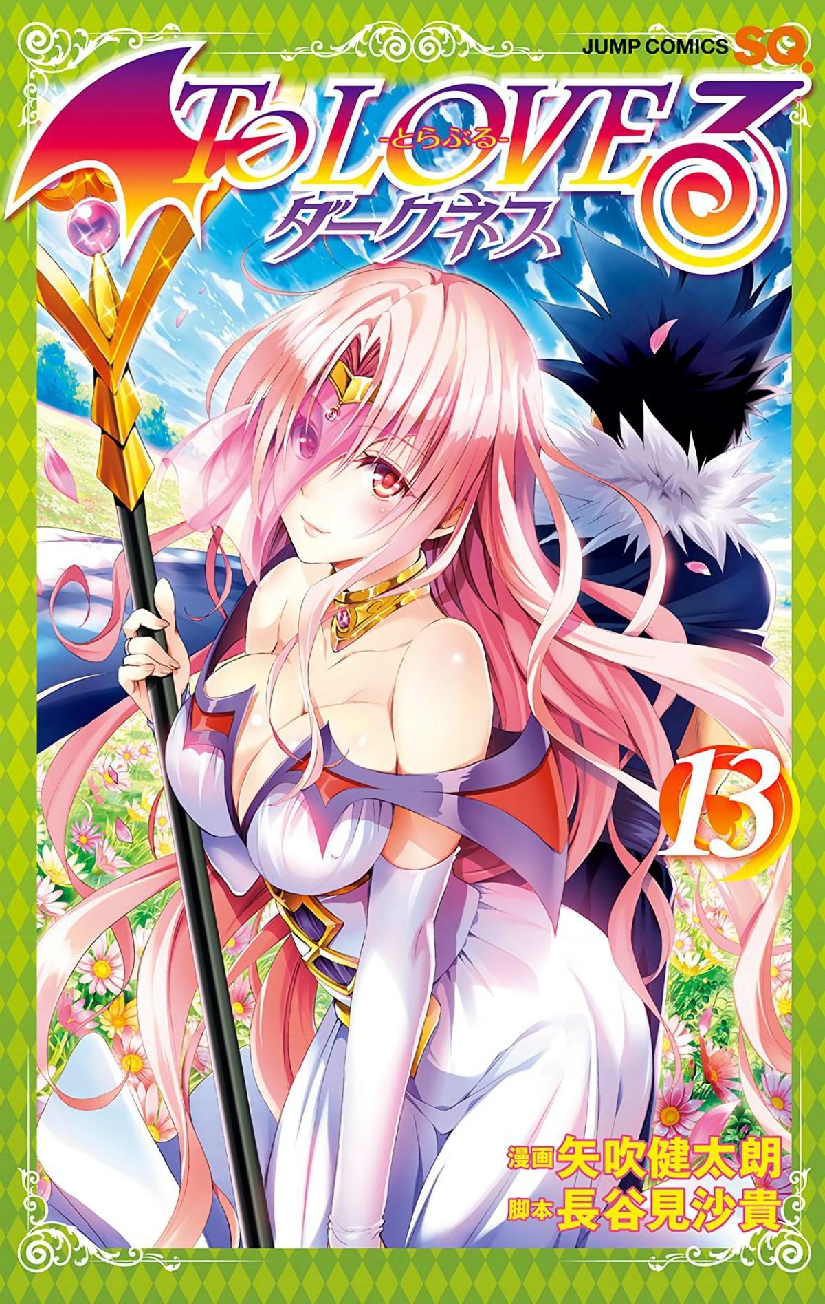 To Love-Ru Darkness - Digital Colored Comics - episode 66 - 0