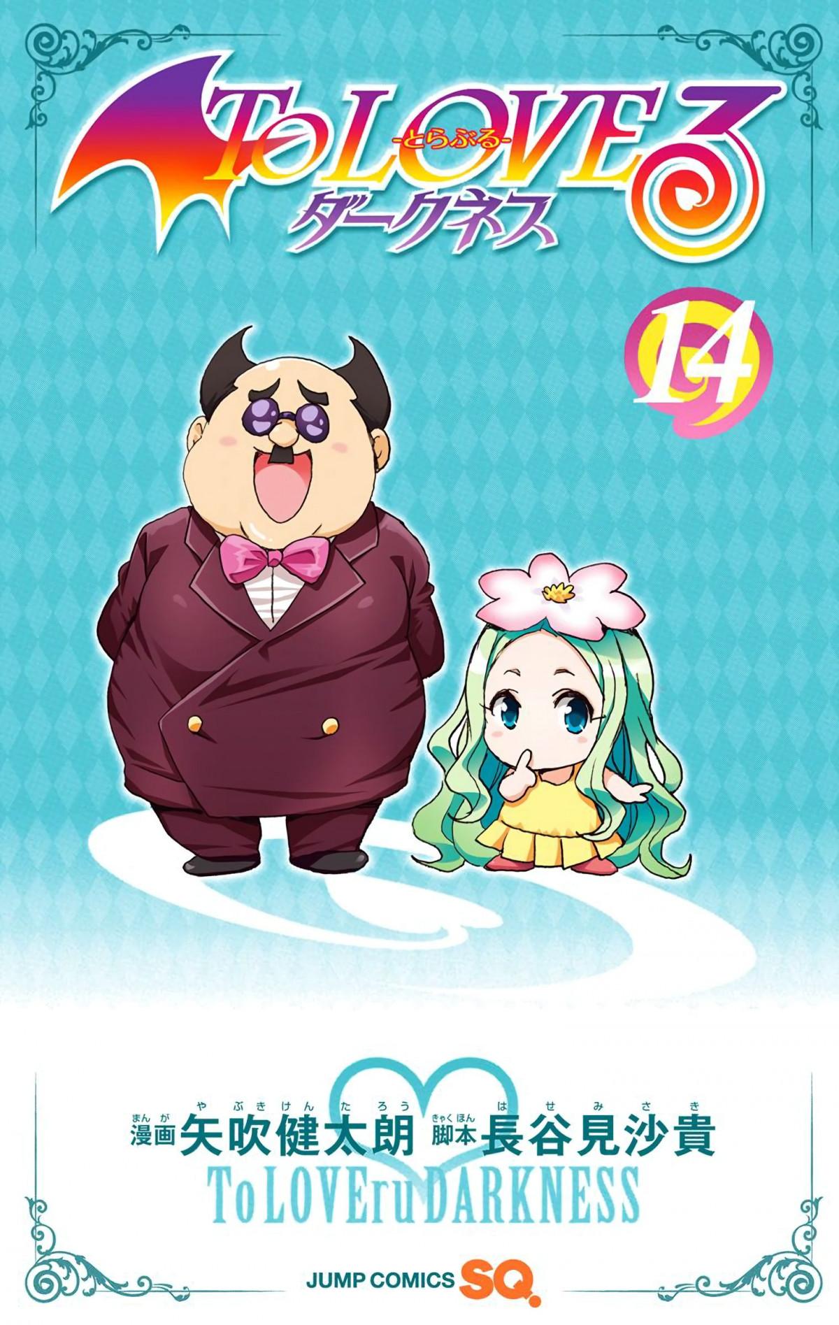 To Love-Ru Darkness - Digital Colored Comics - episode 71 - 5