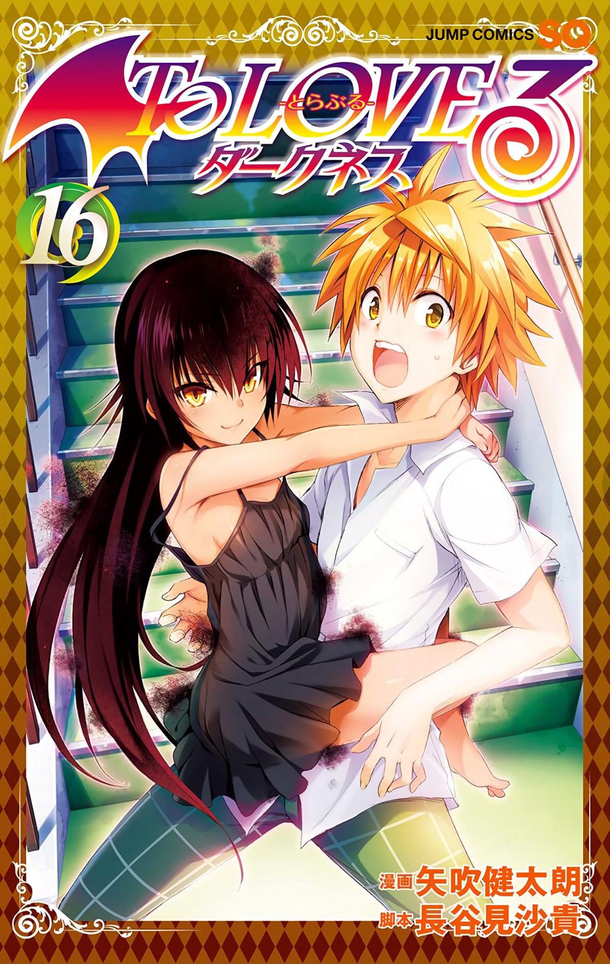 To Love-Ru Darkness - Digital Colored Comics - episode 81 - 0