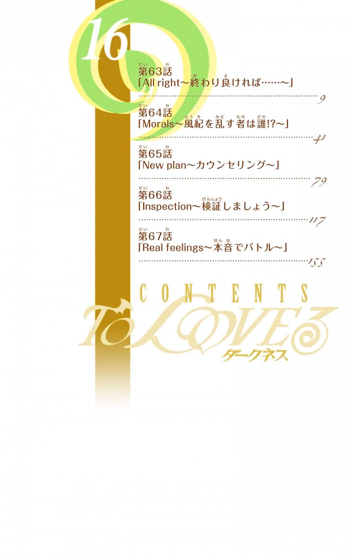 To Love-Ru Darkness - Digital Colored Comics - episode 81 - 8