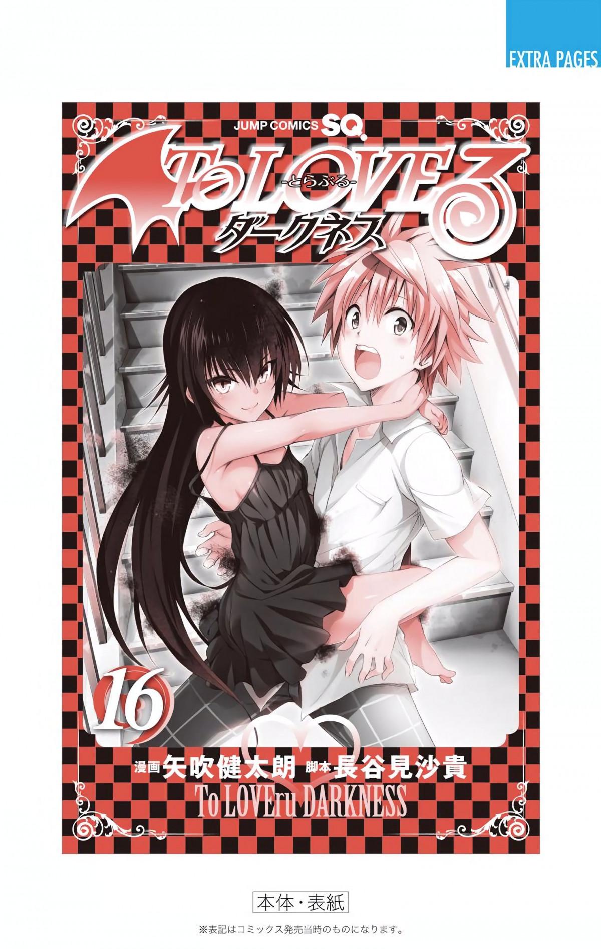 To Love-Ru Darkness - Digital Colored Comics - episode 85 - 40