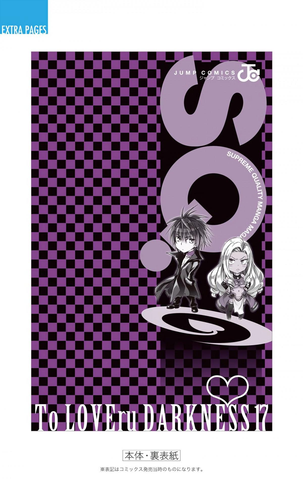 To Love-Ru Darkness - Digital Colored Comics - episode 90 - 42