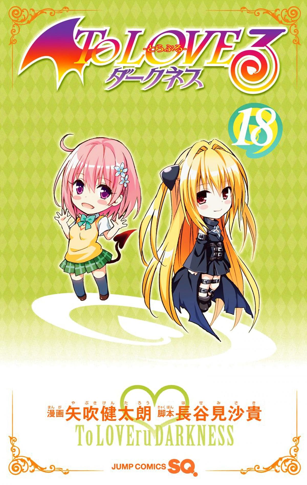 To Love-Ru Darkness - Digital Colored Comics - episode 91 - 4
