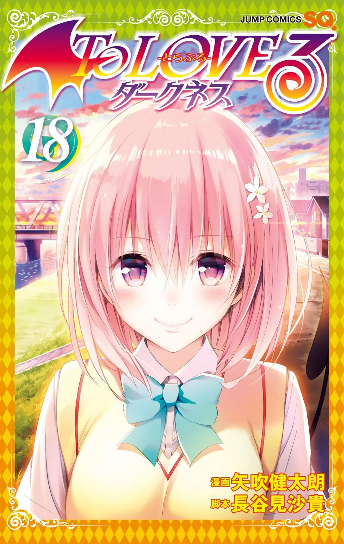 To Love-Ru Darkness - Digital Colored Comics - episode 91 - 1