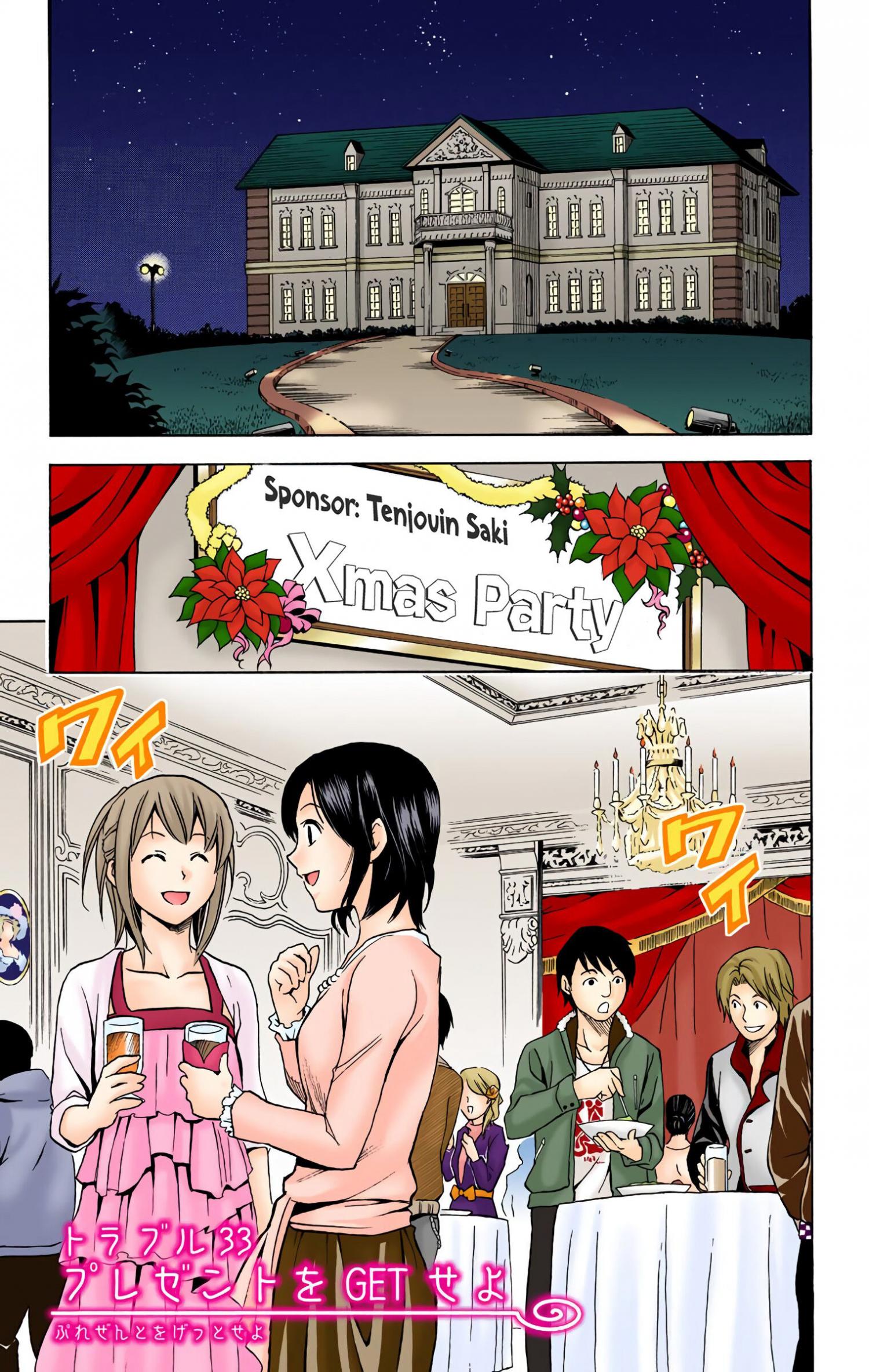 To Love-Ru - Digital Colored Comics - episode 33 - 0