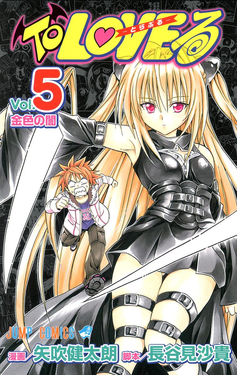 To Love-Ru - Digital Colored Comics - episode 35 - 0