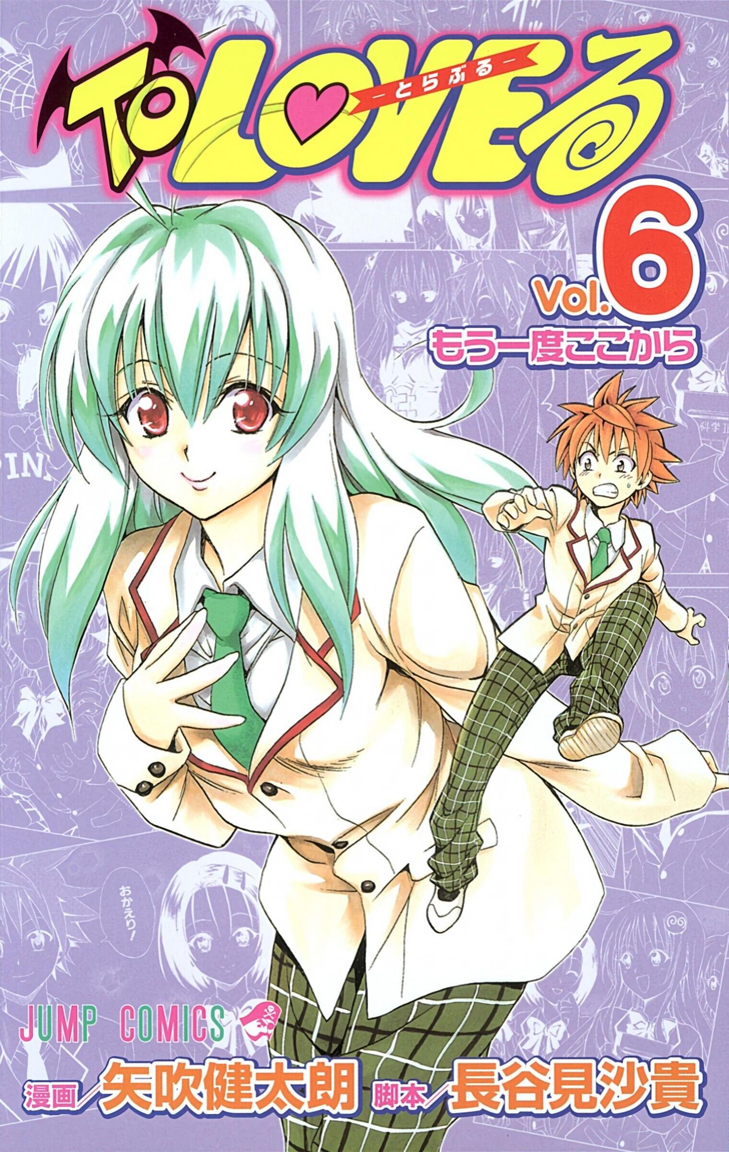 To Love-Ru - Digital Colored Comics - episode 44 - 0