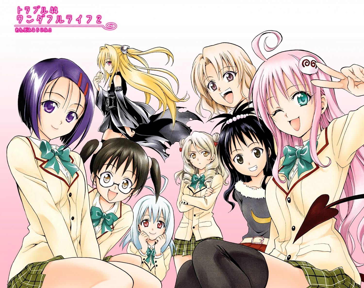 To Love-Ru - Digital Colored Comics - episode 44 - 5