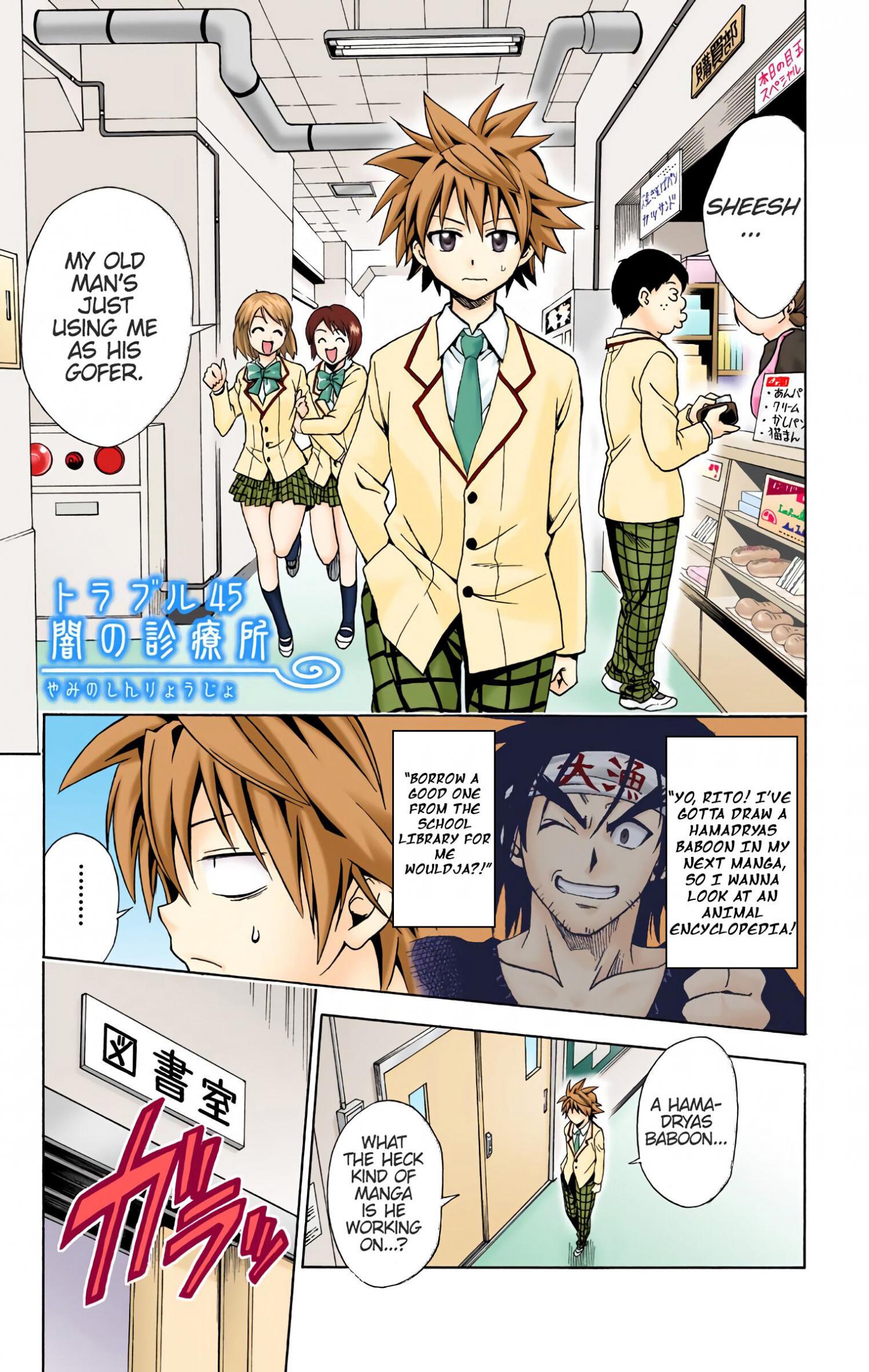 To Love-Ru - Digital Colored Comics - episode 45 - 0
