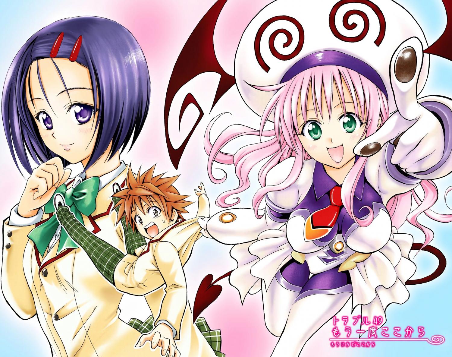 To Love-Ru - Digital Colored Comics - episode 49 - 1