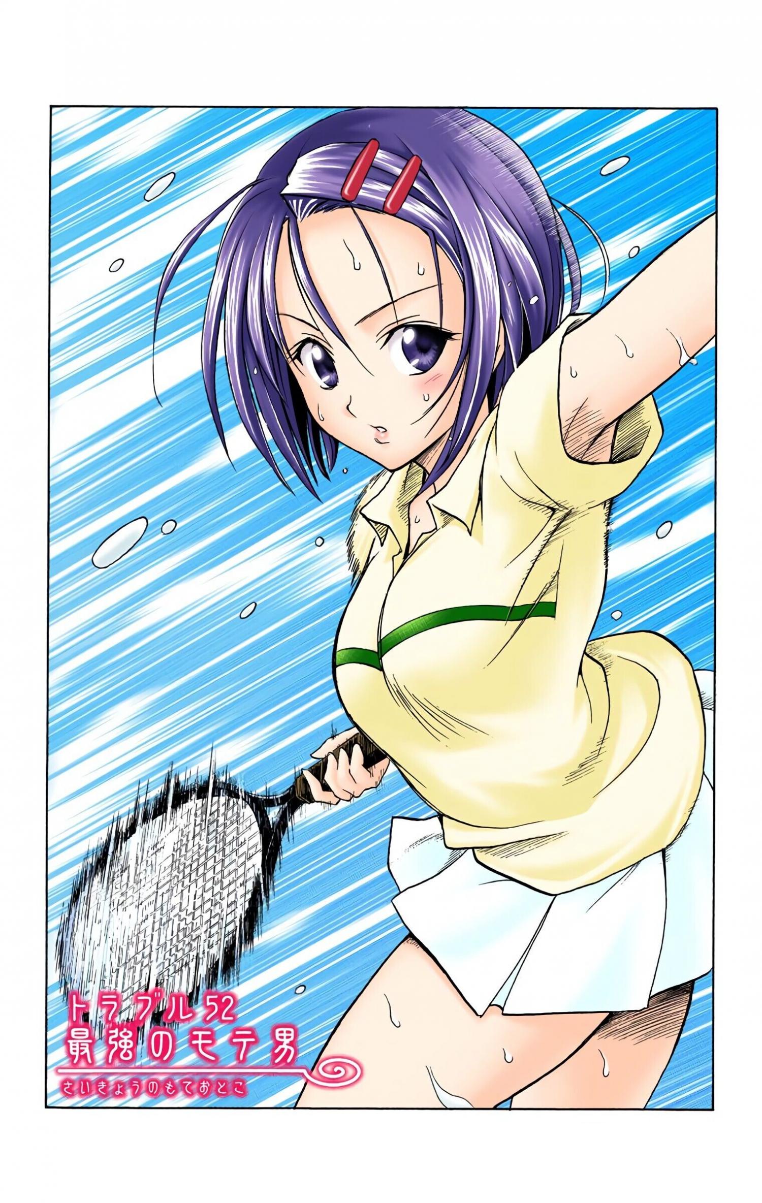 To Love-Ru - Digital Colored Comics - episode 52 - 0