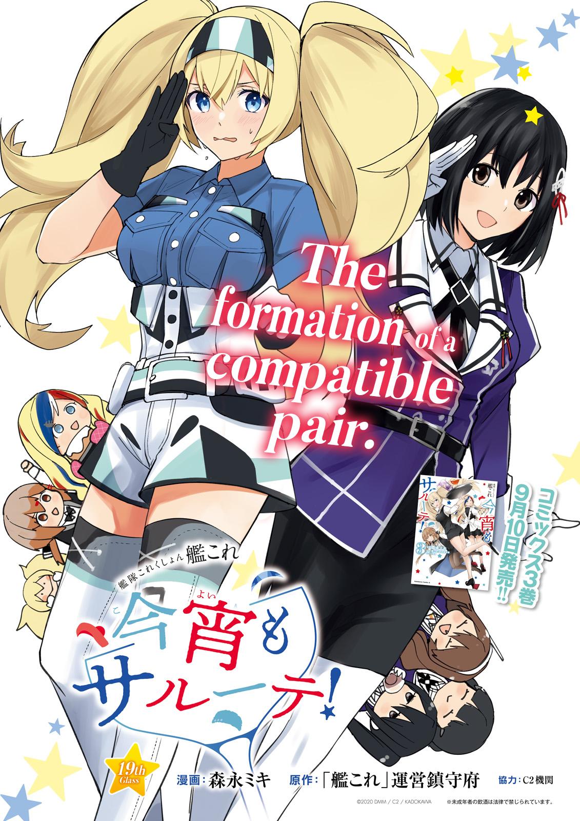 Tonight Another Salute Vol 3 Ch 19 Page 1 Mangago