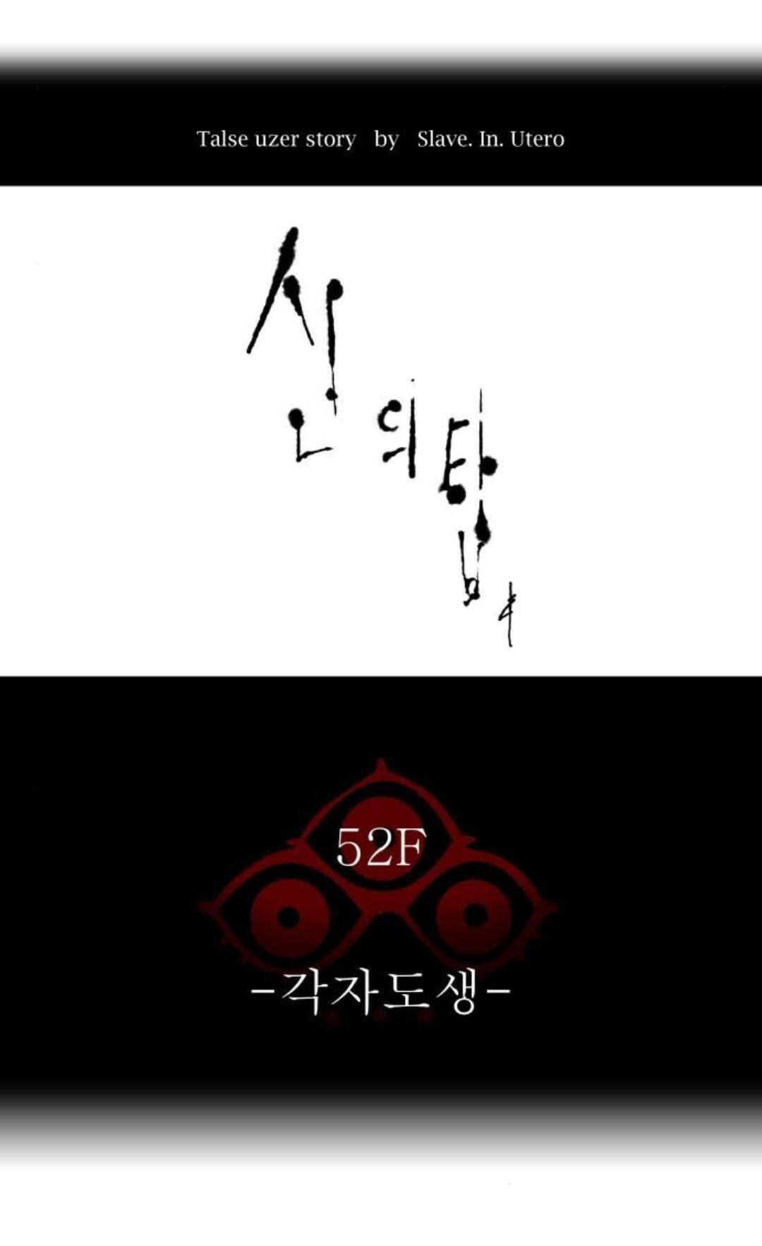 Tower of God - episode 491 - 1