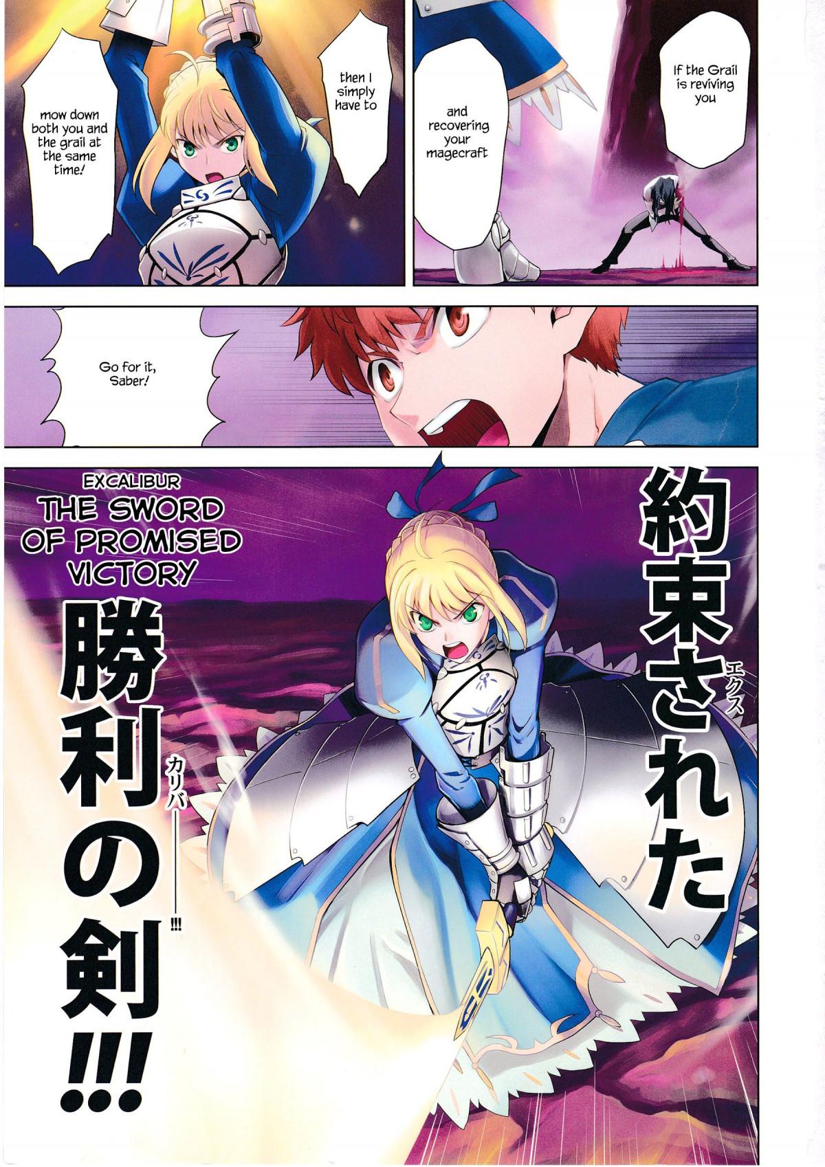 Type-Moon - T-Moon Complex X (Doujinshi) - episode 9 - 2