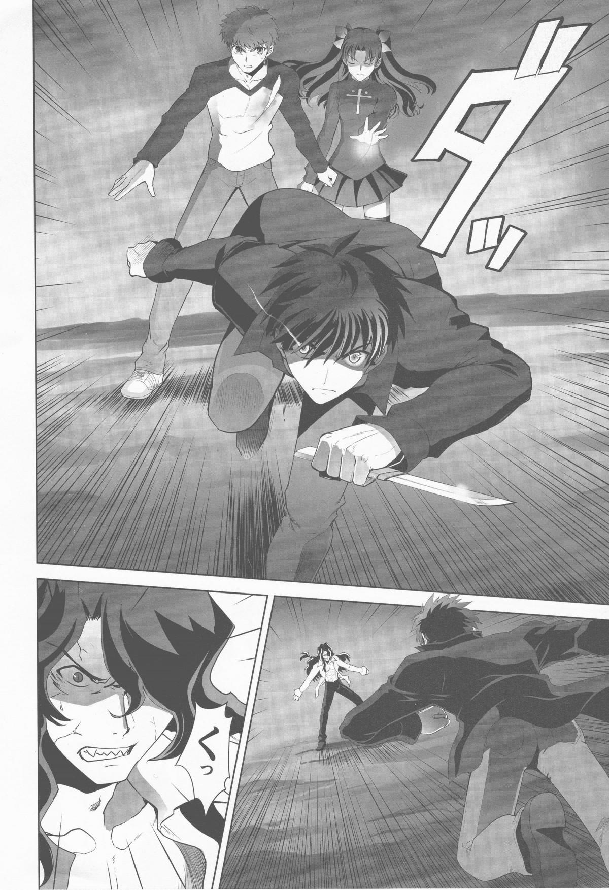 Type-Moon - T-Moon Complex X (Doujinshi) - episode 9 - 22