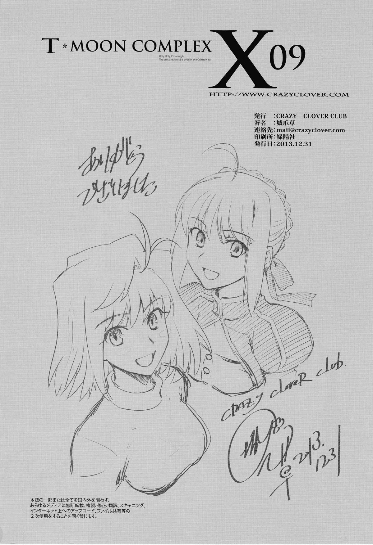 Type-Moon - T-Moon Complex X (Doujinshi) - episode 9 - 71