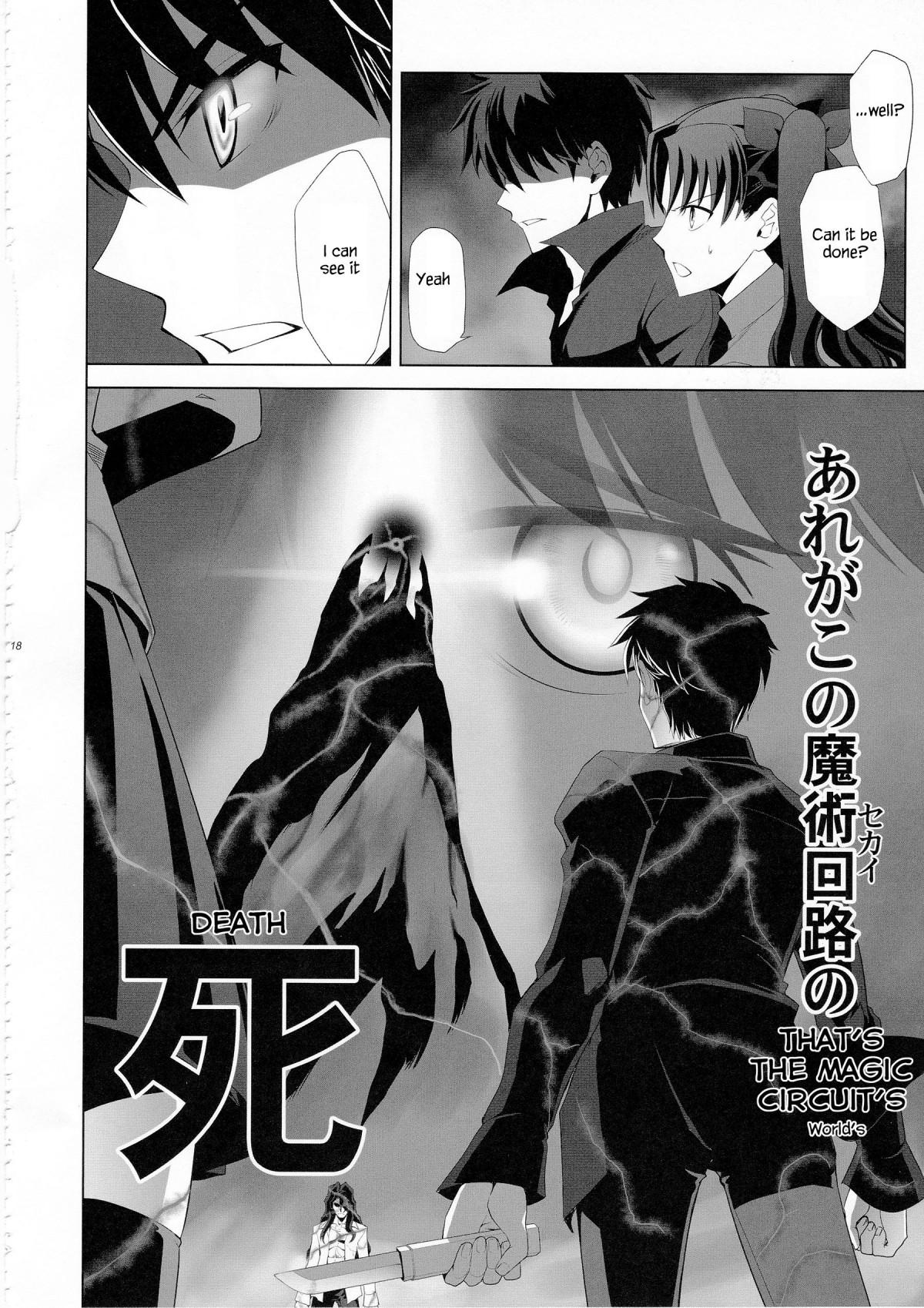 Type-Moon - T-Moon Complex X (Doujinshi) - episode 9 - 16