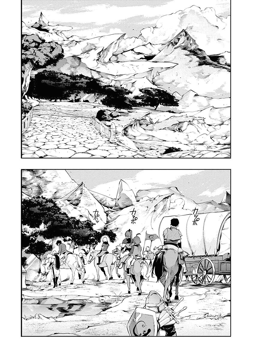 World's End Harem - Fantasia Vol.8 Ch.32 Page 41 - Mangago