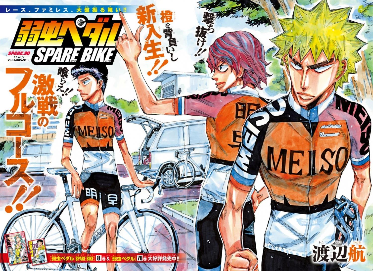 Yowamushi Pedal: Spare Bike - episode 89 - 2