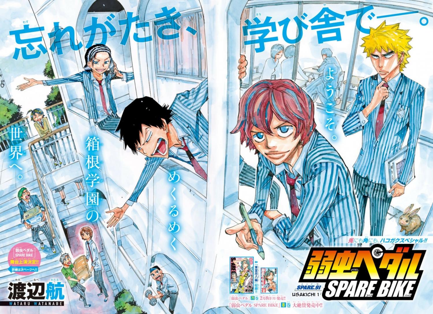 Yowamushi Pedal: Spare Bike - episode 90 - 2