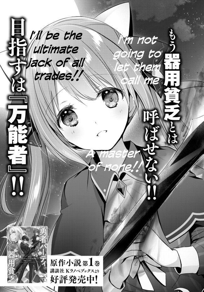 Yuusha Party O Oida Sareta Kiyou Binbou Ch.7 Page 17 - Mangago